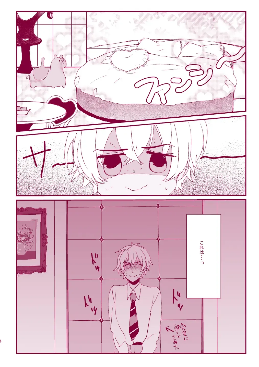 Good Boy My Sweety Fhentai - Page 32