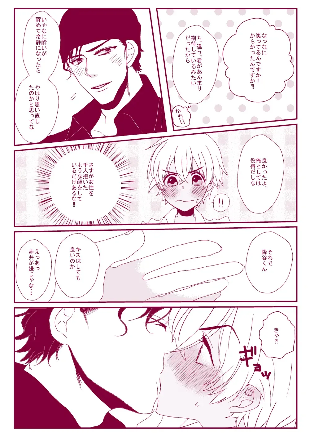 Good Boy My Sweety Fhentai - Page 35