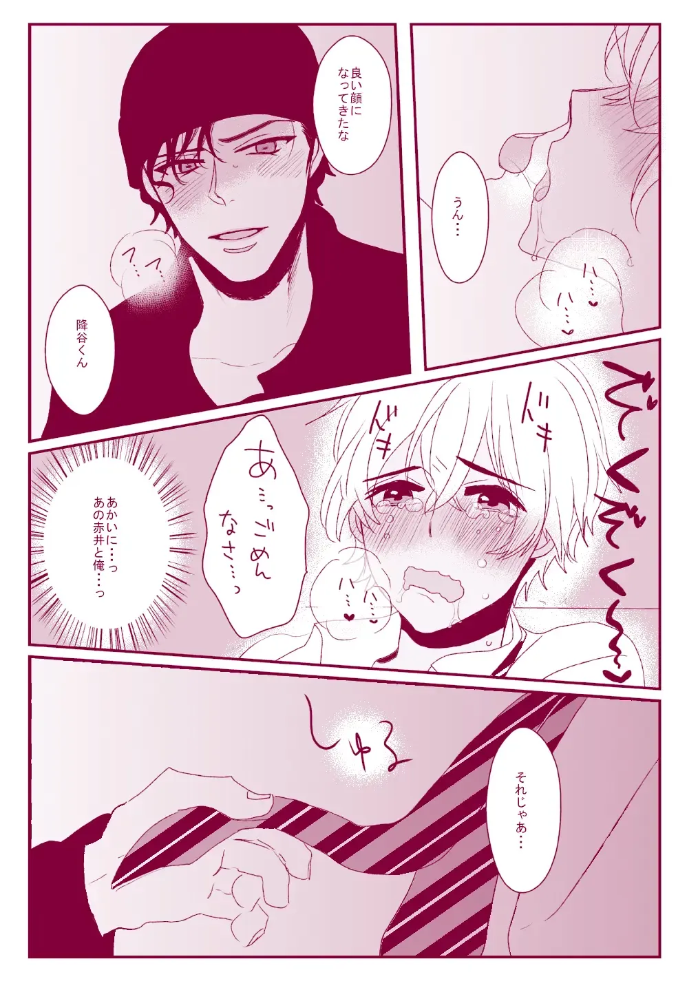 Good Boy My Sweety Fhentai - Page 37