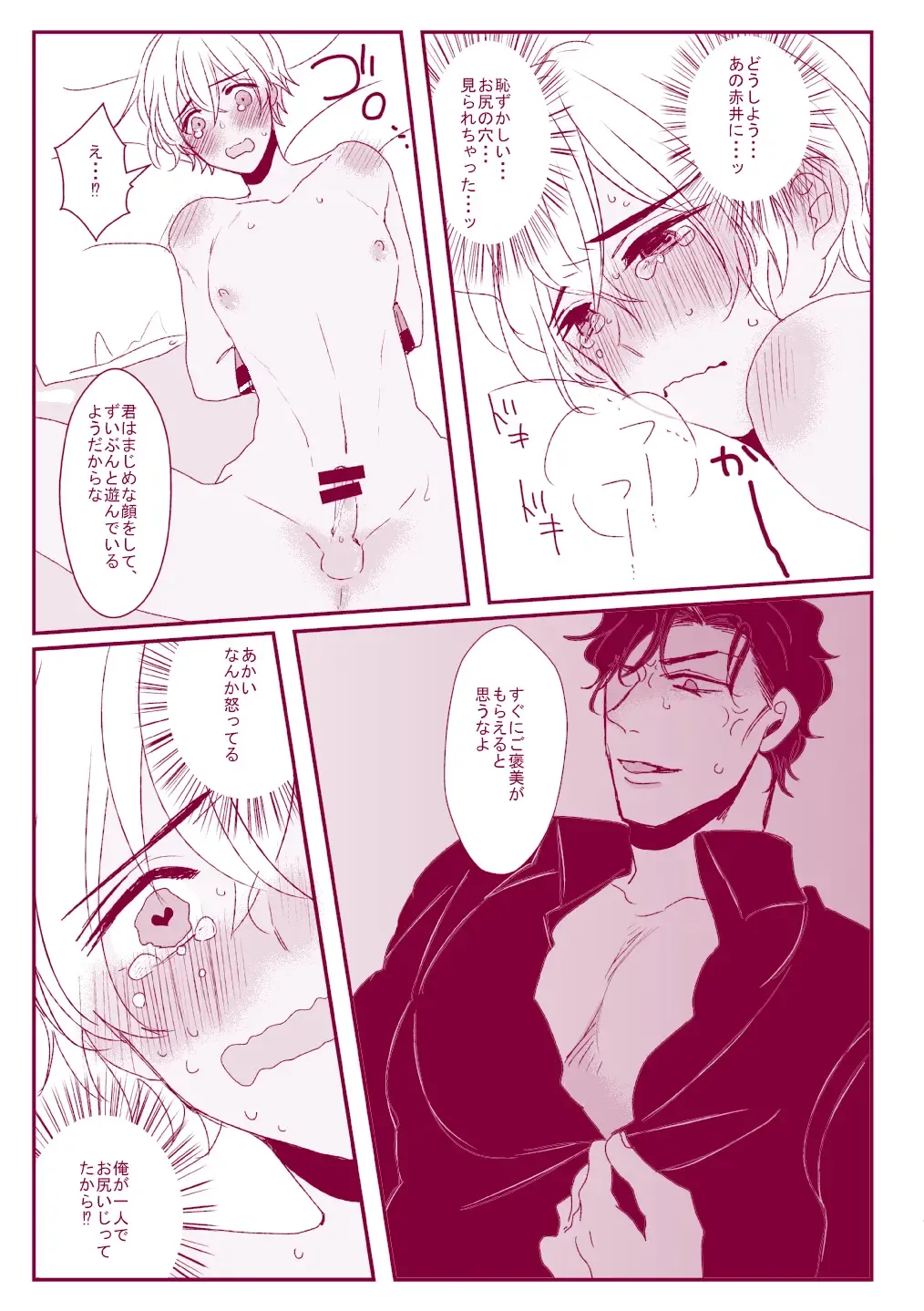 Good Boy My Sweety Fhentai - Page 39