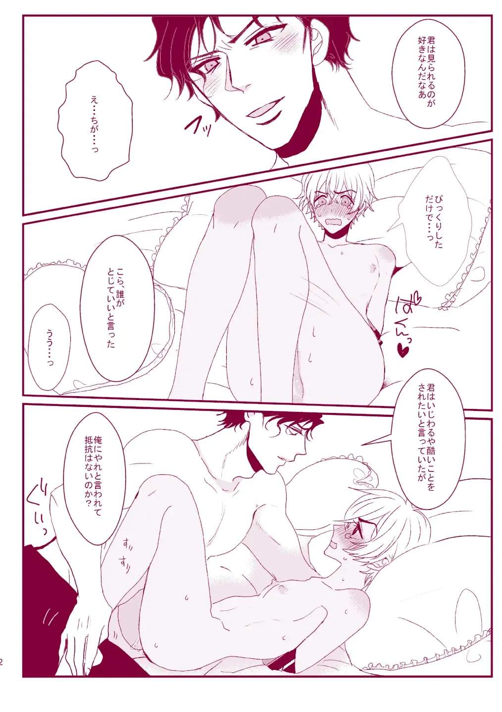 Good Boy My Sweety Fhentai - Page 40