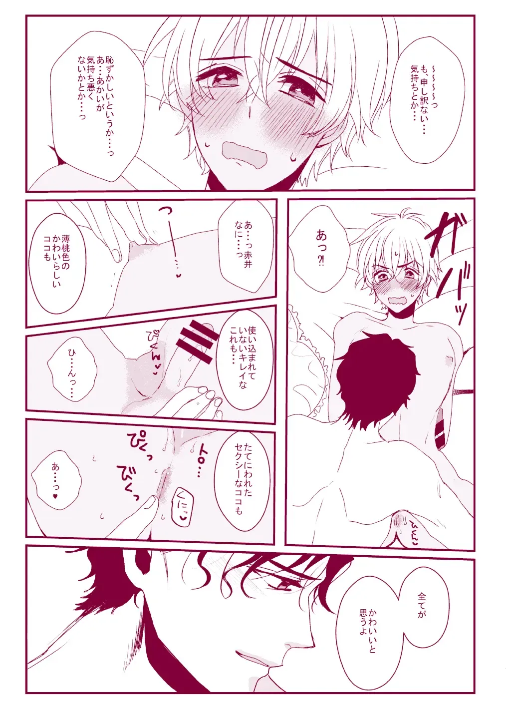 Good Boy My Sweety Fhentai - Page 41