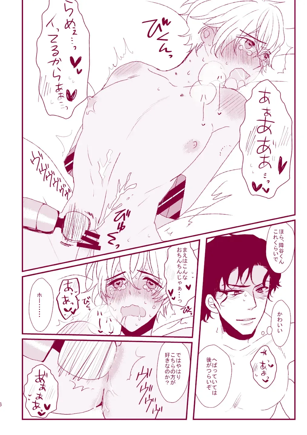 Good Boy My Sweety Fhentai - Page 44