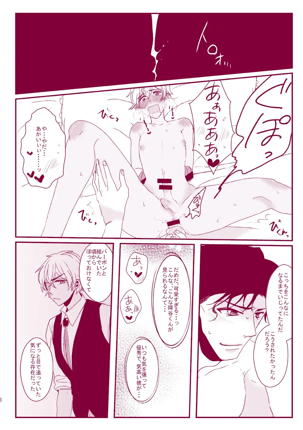 Good Boy My Sweety Fhentai - Page 46