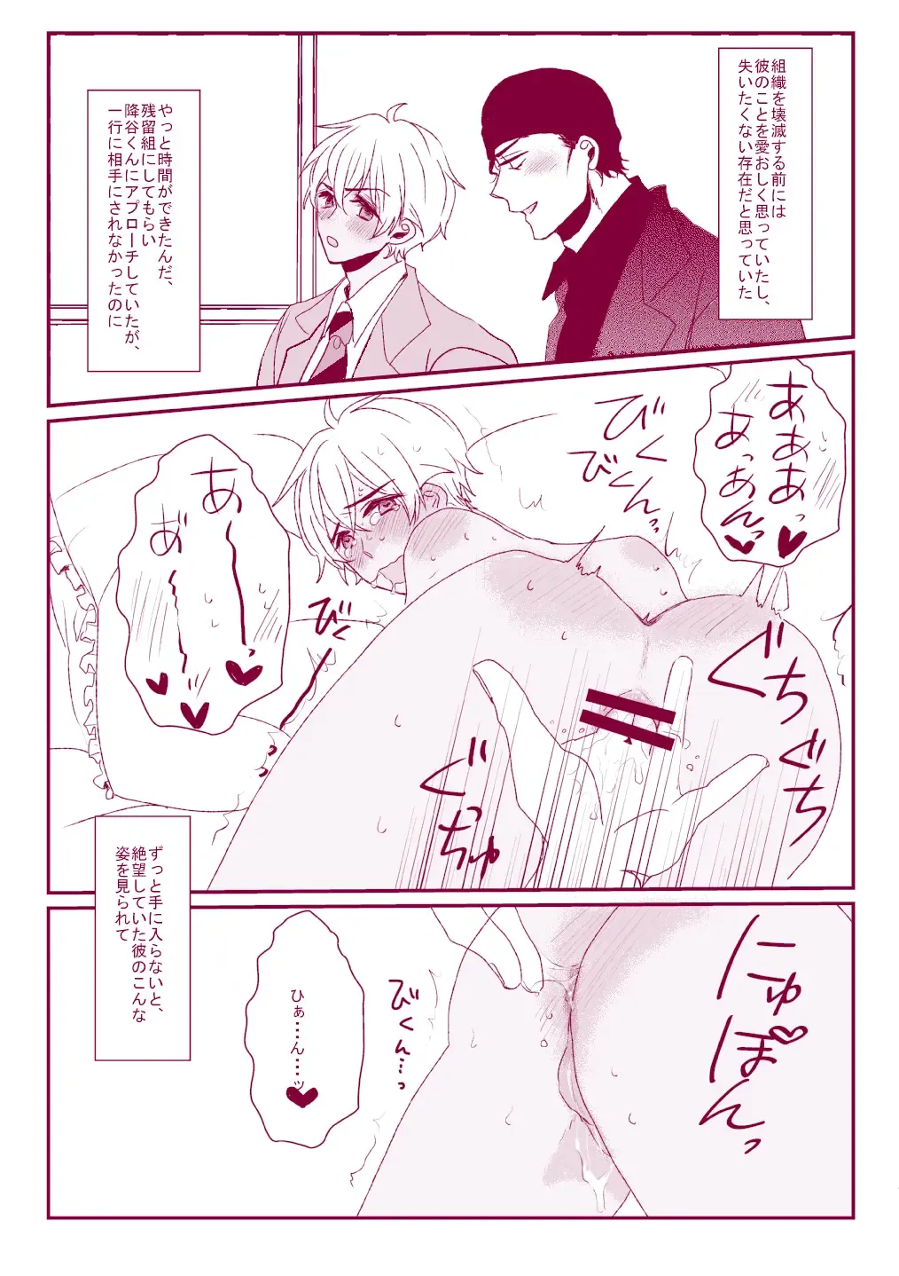 Good Boy My Sweety Fhentai - Page 47