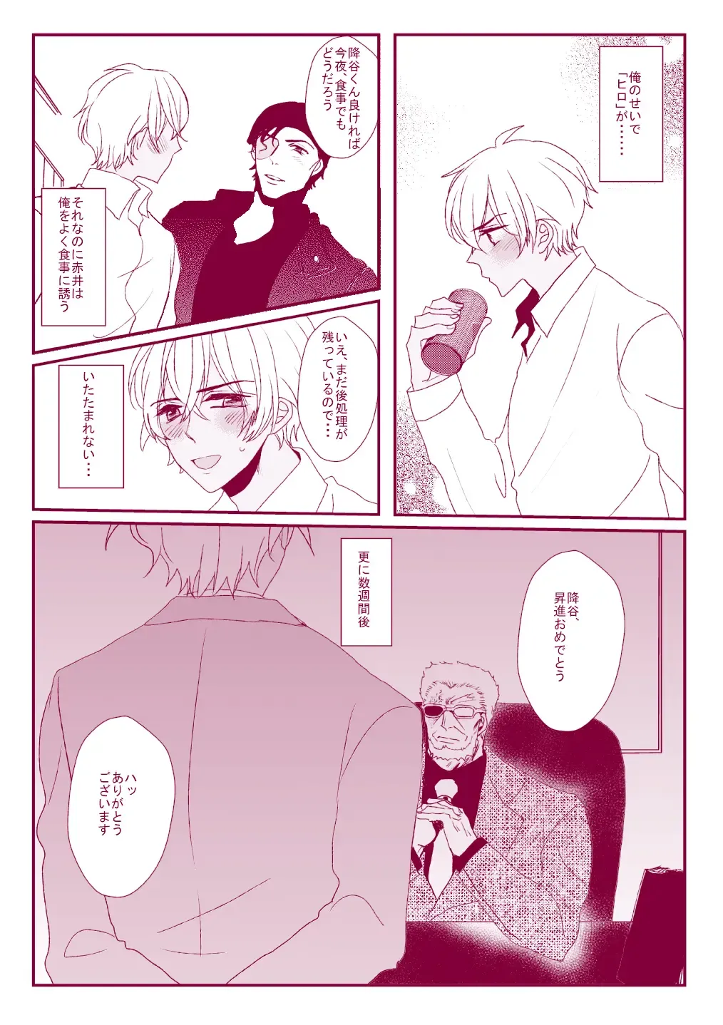 Good Boy My Sweety Fhentai - Page 5