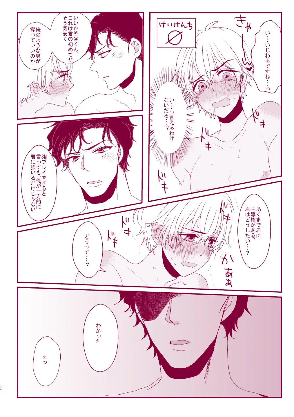 Good Boy My Sweety Fhentai - Page 50