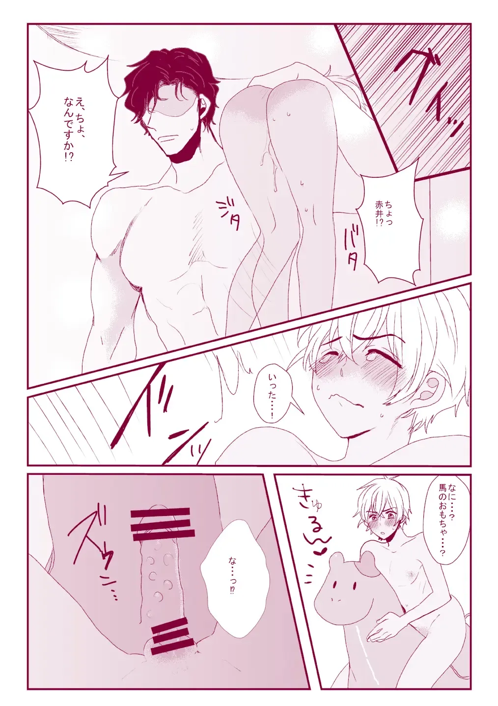 Good Boy My Sweety Fhentai - Page 51