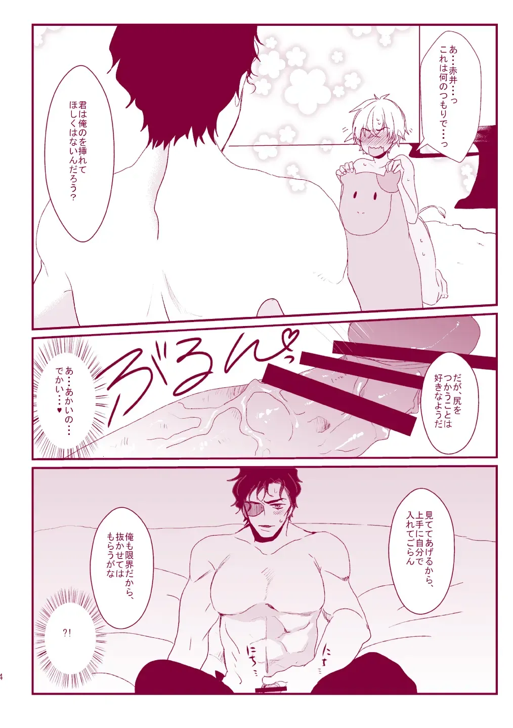 Good Boy My Sweety Fhentai - Page 52