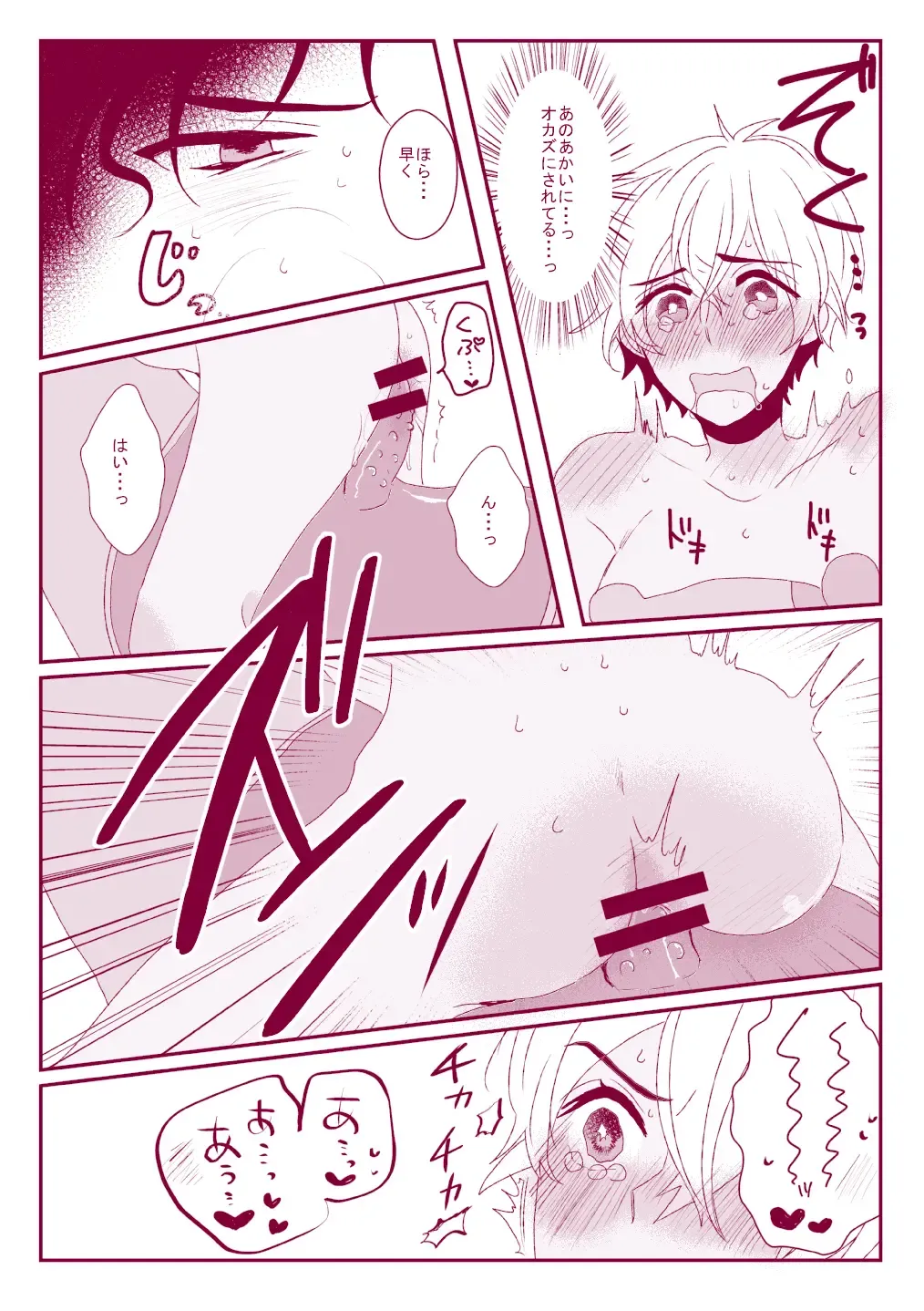 Good Boy My Sweety Fhentai - Page 53