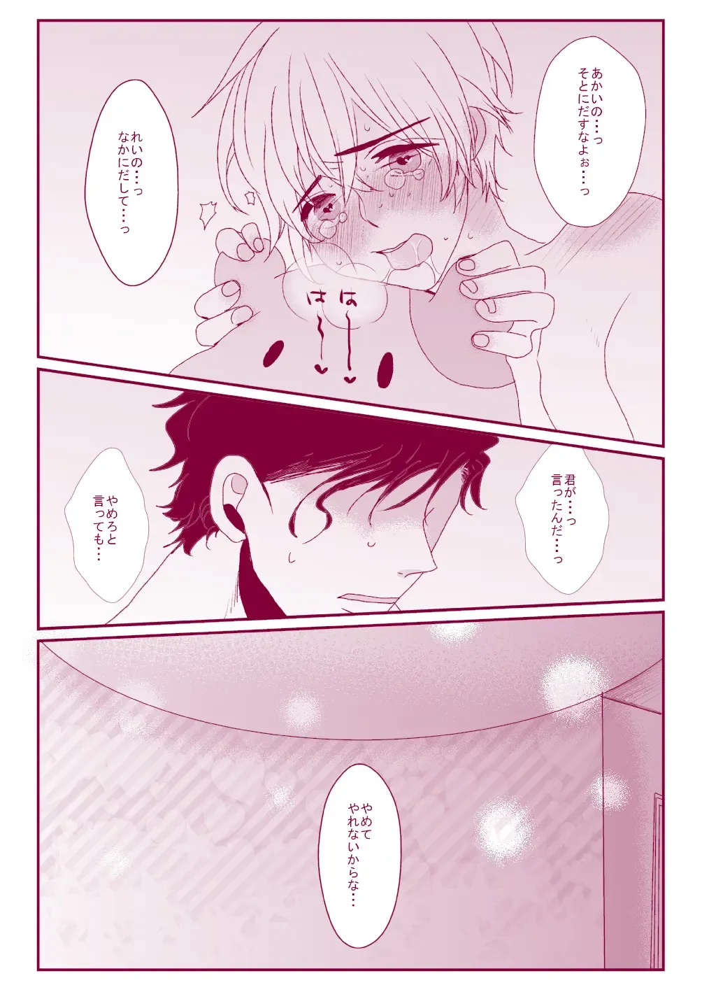 Good Boy My Sweety Fhentai - Page 55