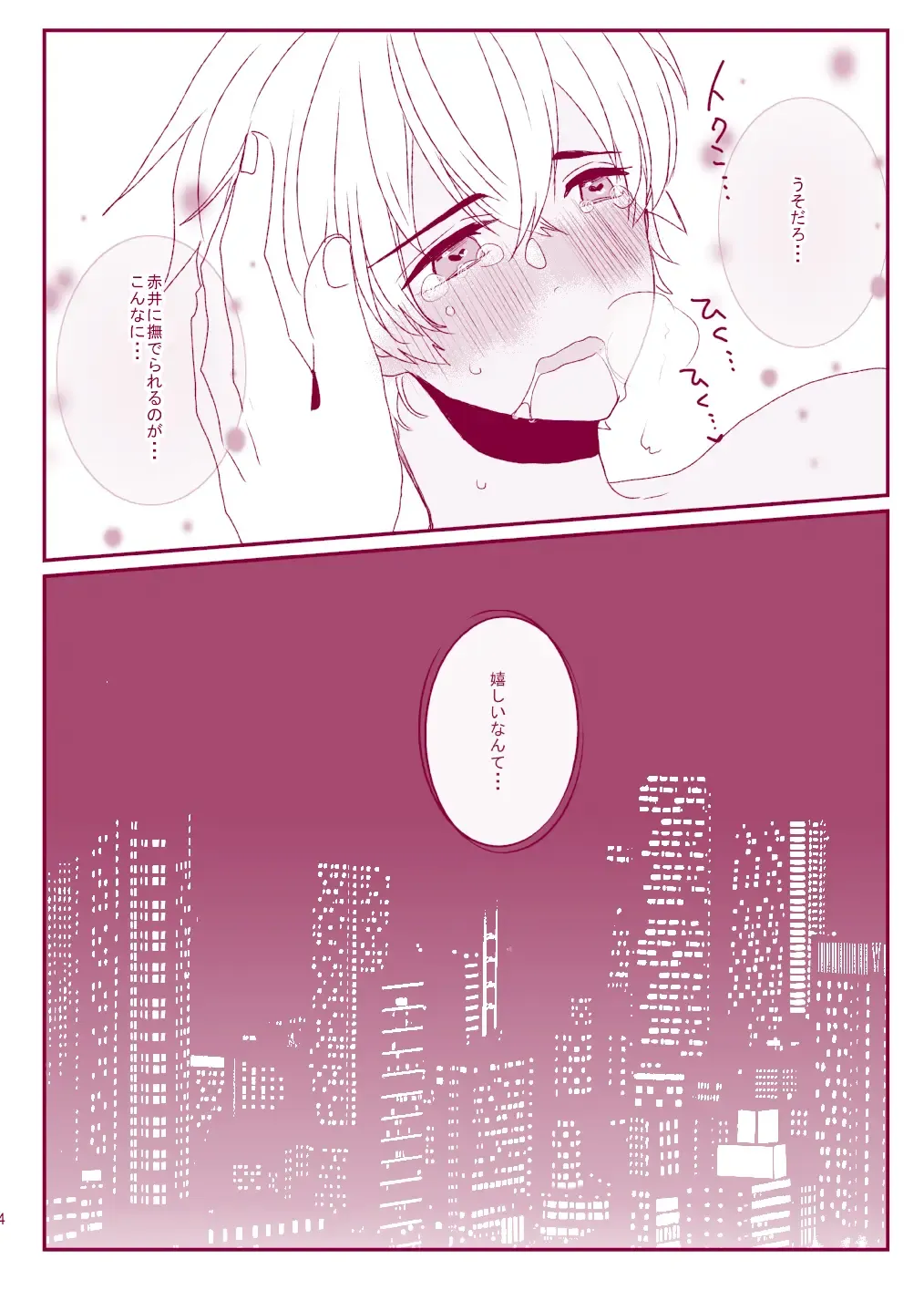 Good Boy My Sweety Fhentai - Page 62