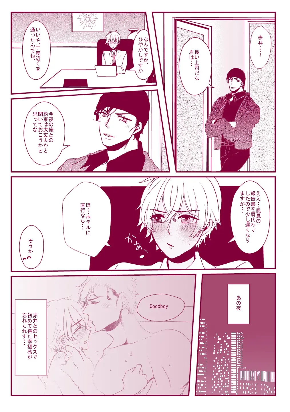 Good Boy My Sweety Fhentai - Page 65