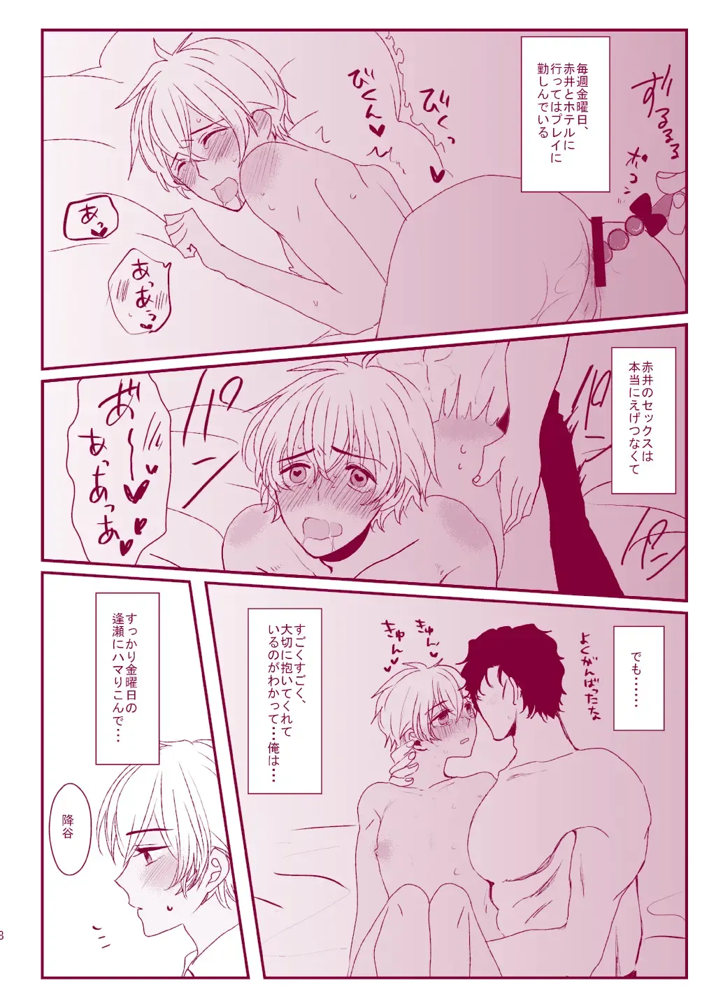 Good Boy My Sweety Fhentai - Page 66