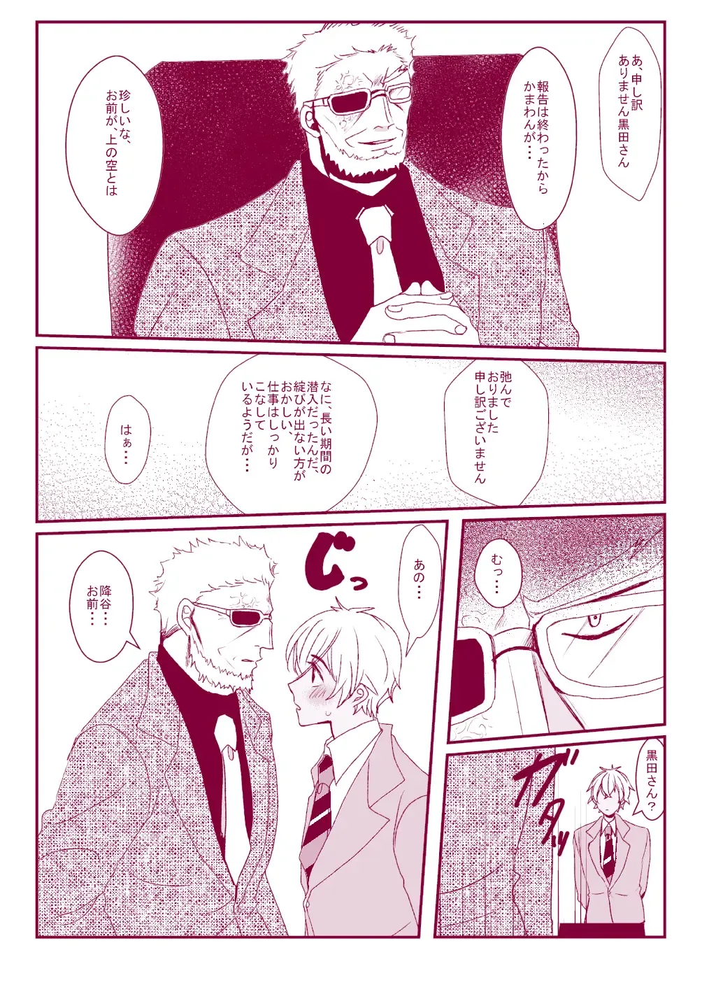 Good Boy My Sweety Fhentai - Page 67