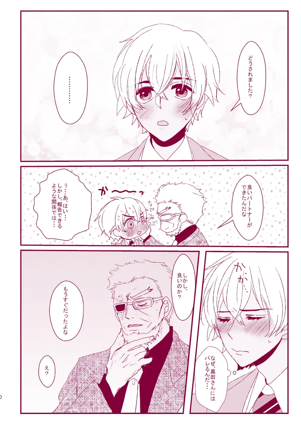 Good Boy My Sweety Fhentai - Page 68