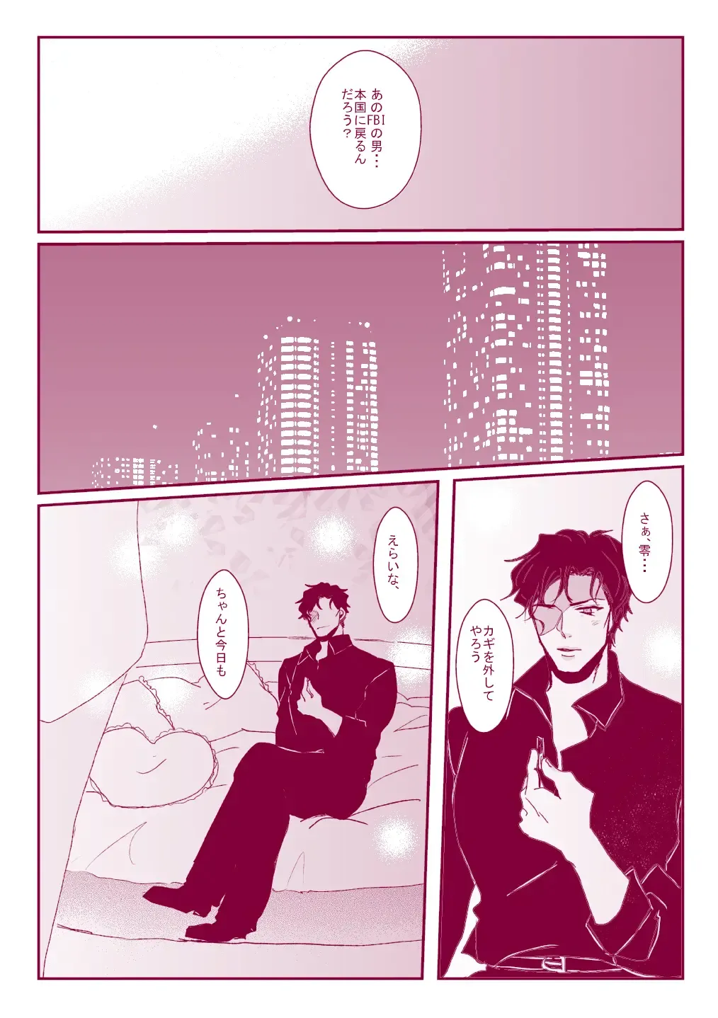 Good Boy My Sweety Fhentai - Page 69