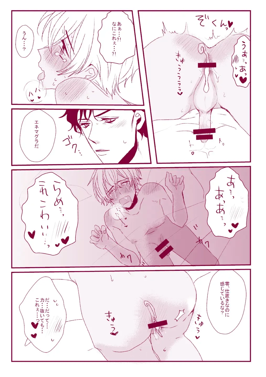 Good Boy My Sweety Fhentai - Page 71