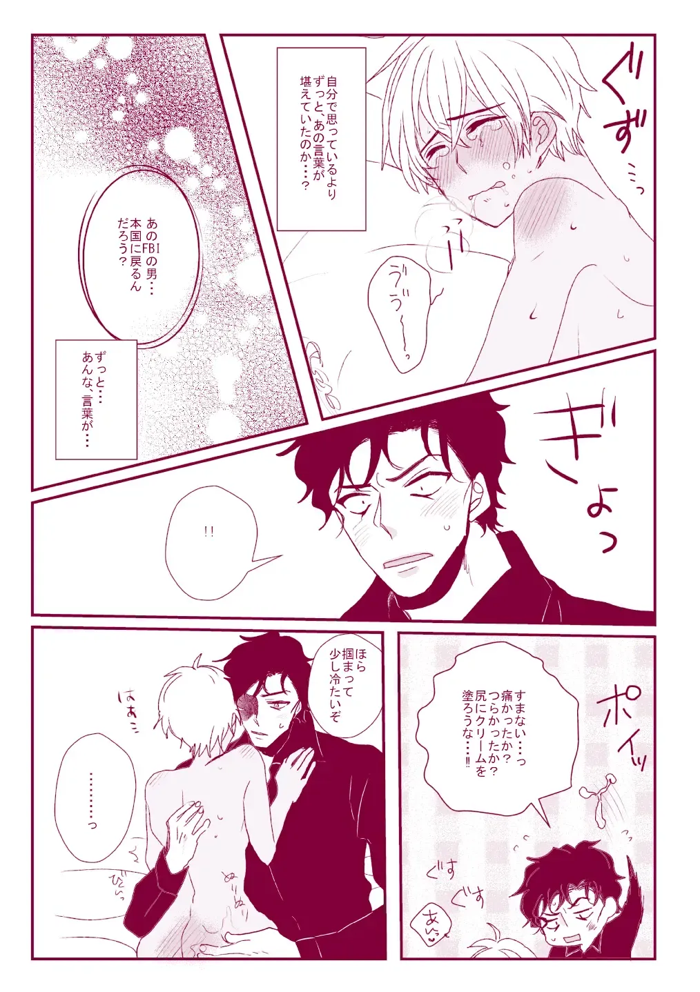 Good Boy My Sweety Fhentai - Page 73