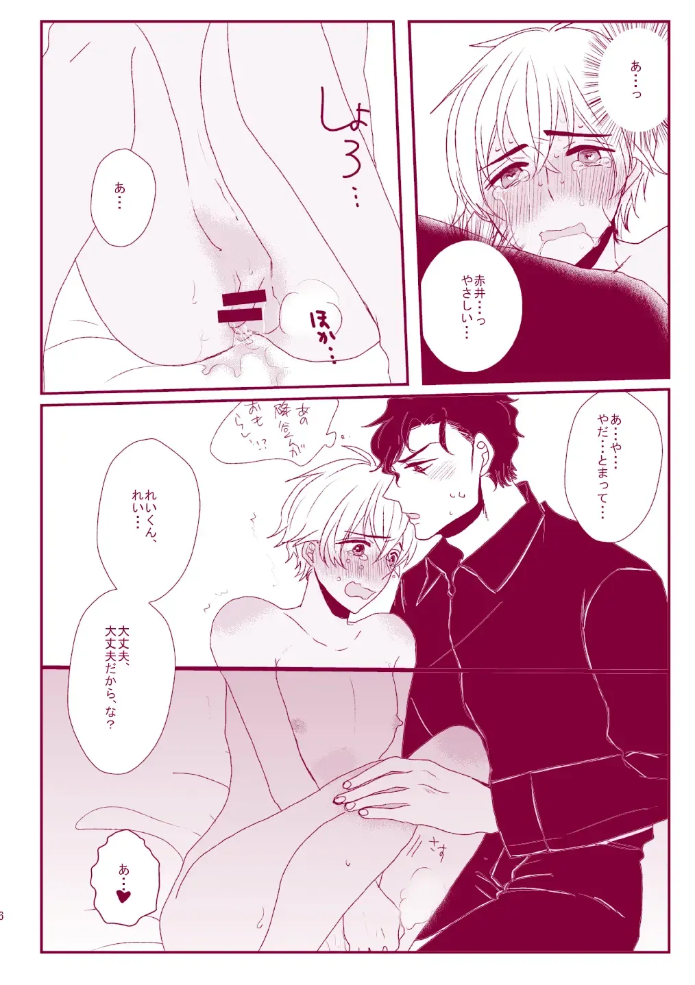 Good Boy My Sweety Fhentai - Page 74