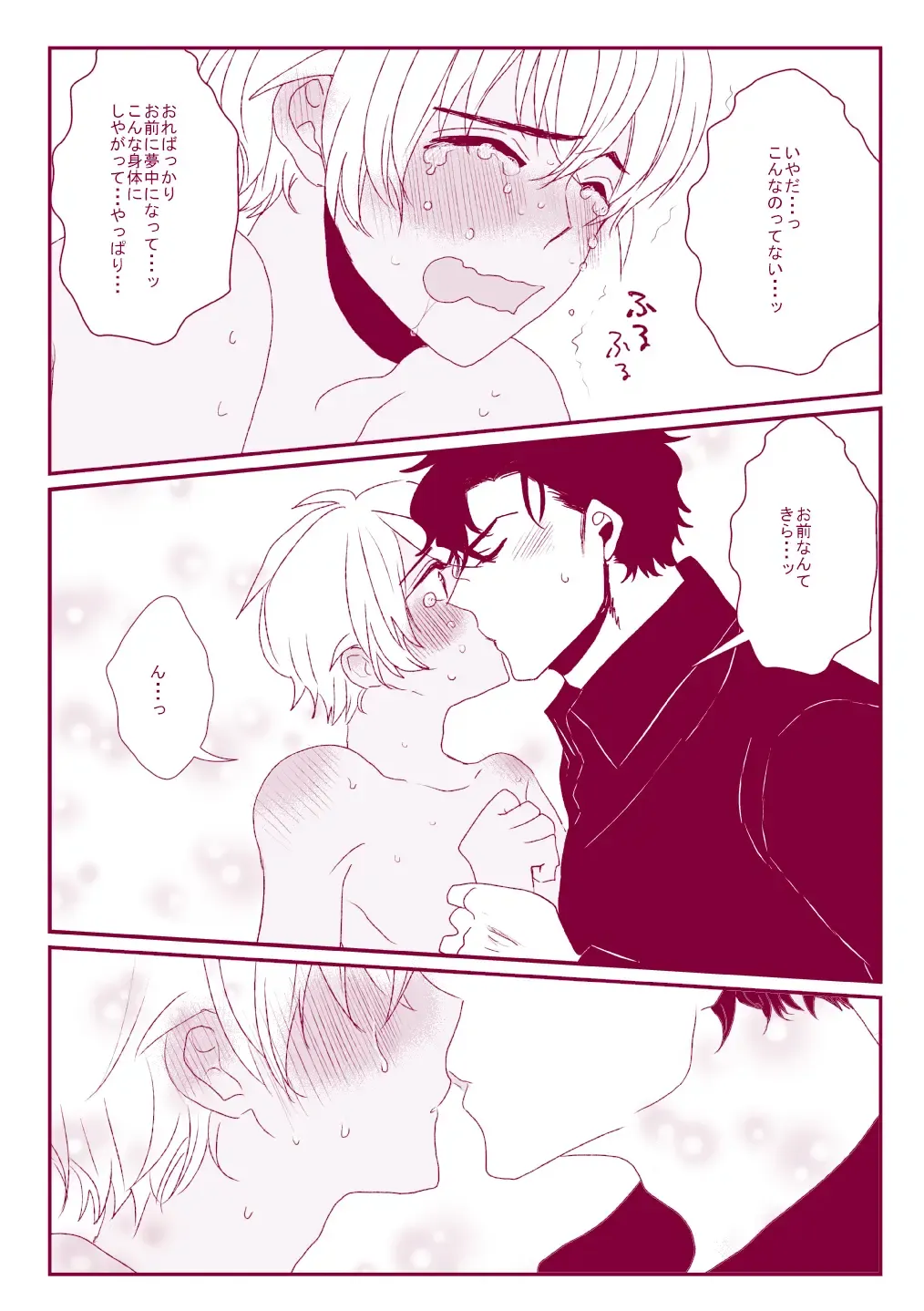 Good Boy My Sweety Fhentai - Page 75