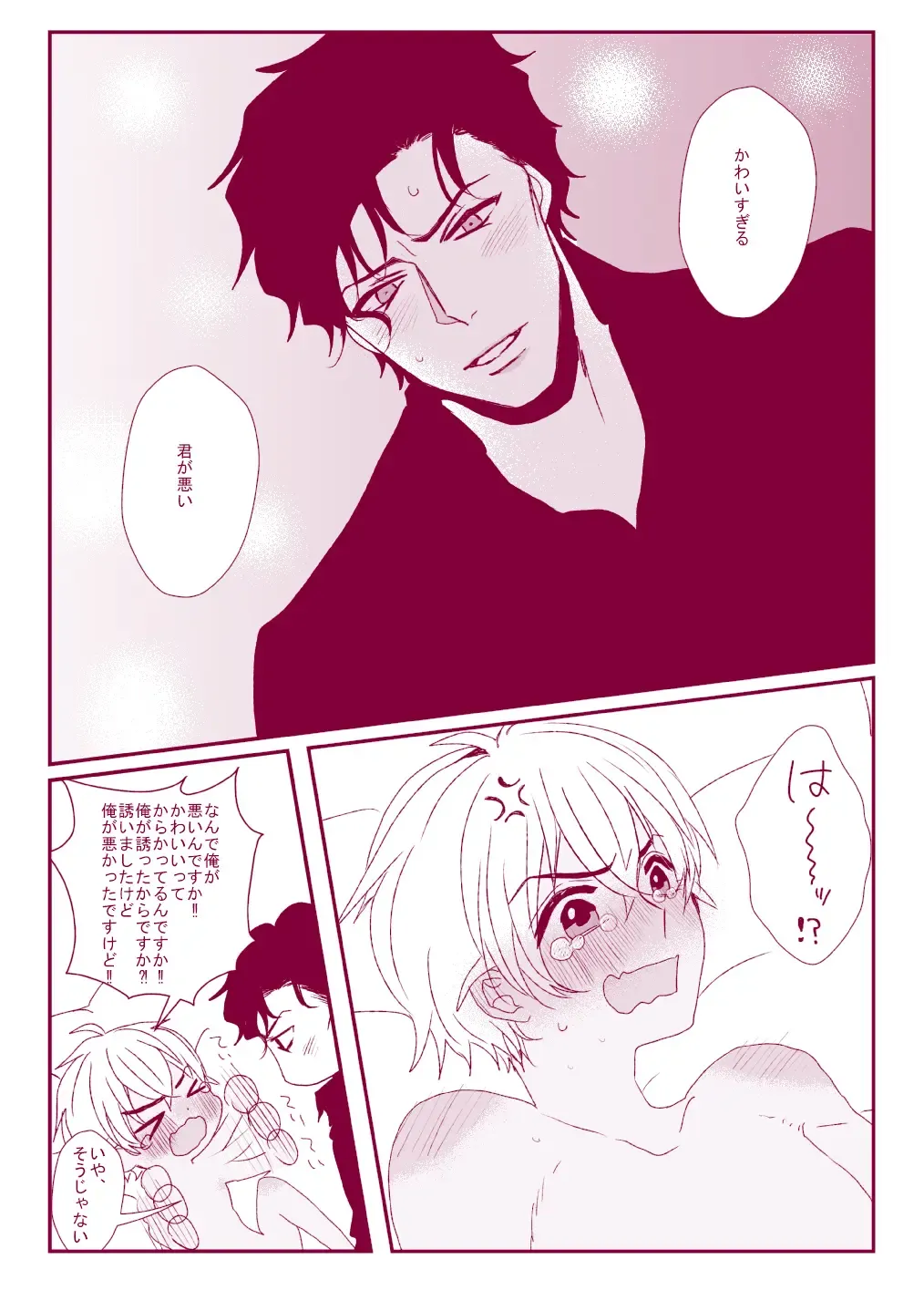 Good Boy My Sweety Fhentai - Page 79