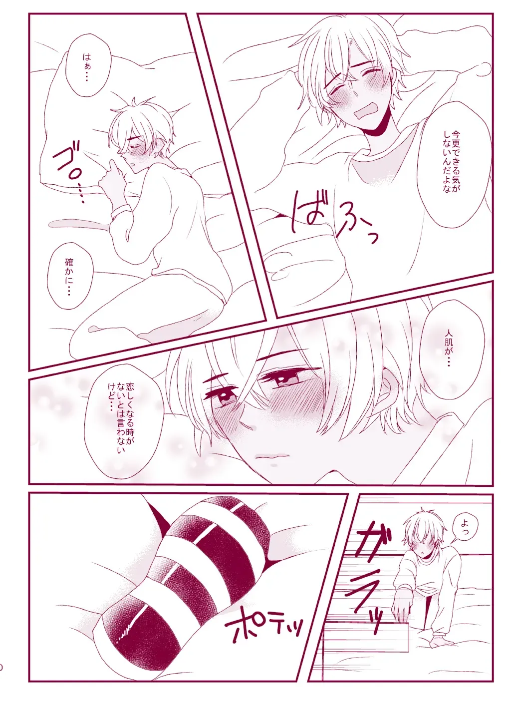 Good Boy My Sweety Fhentai - Page 8