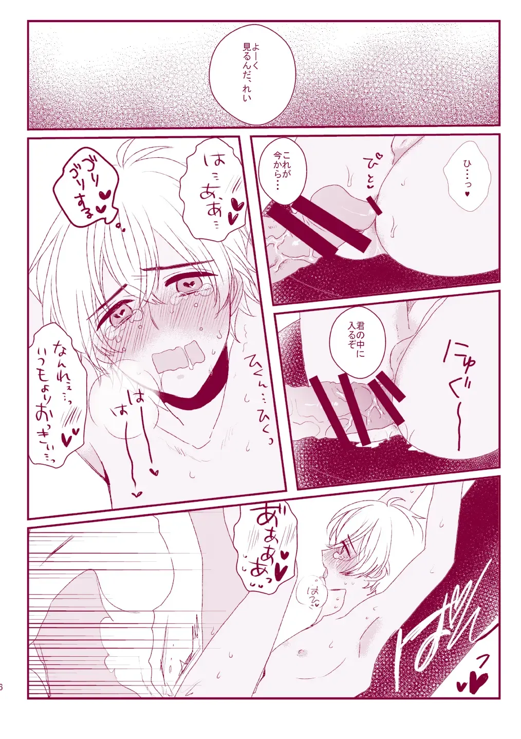 Good Boy My Sweety Fhentai - Page 84