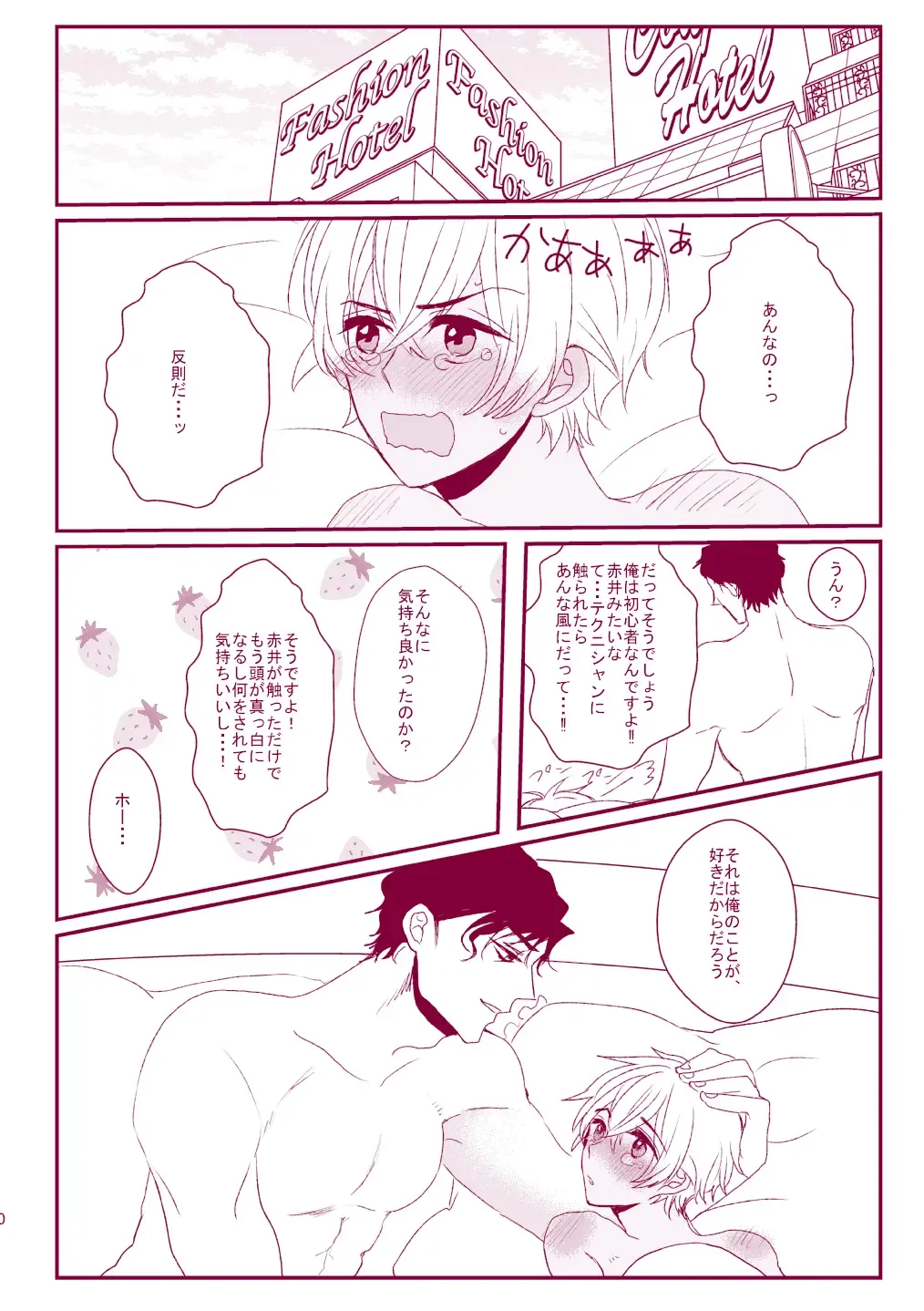 Good Boy My Sweety Fhentai - Page 88