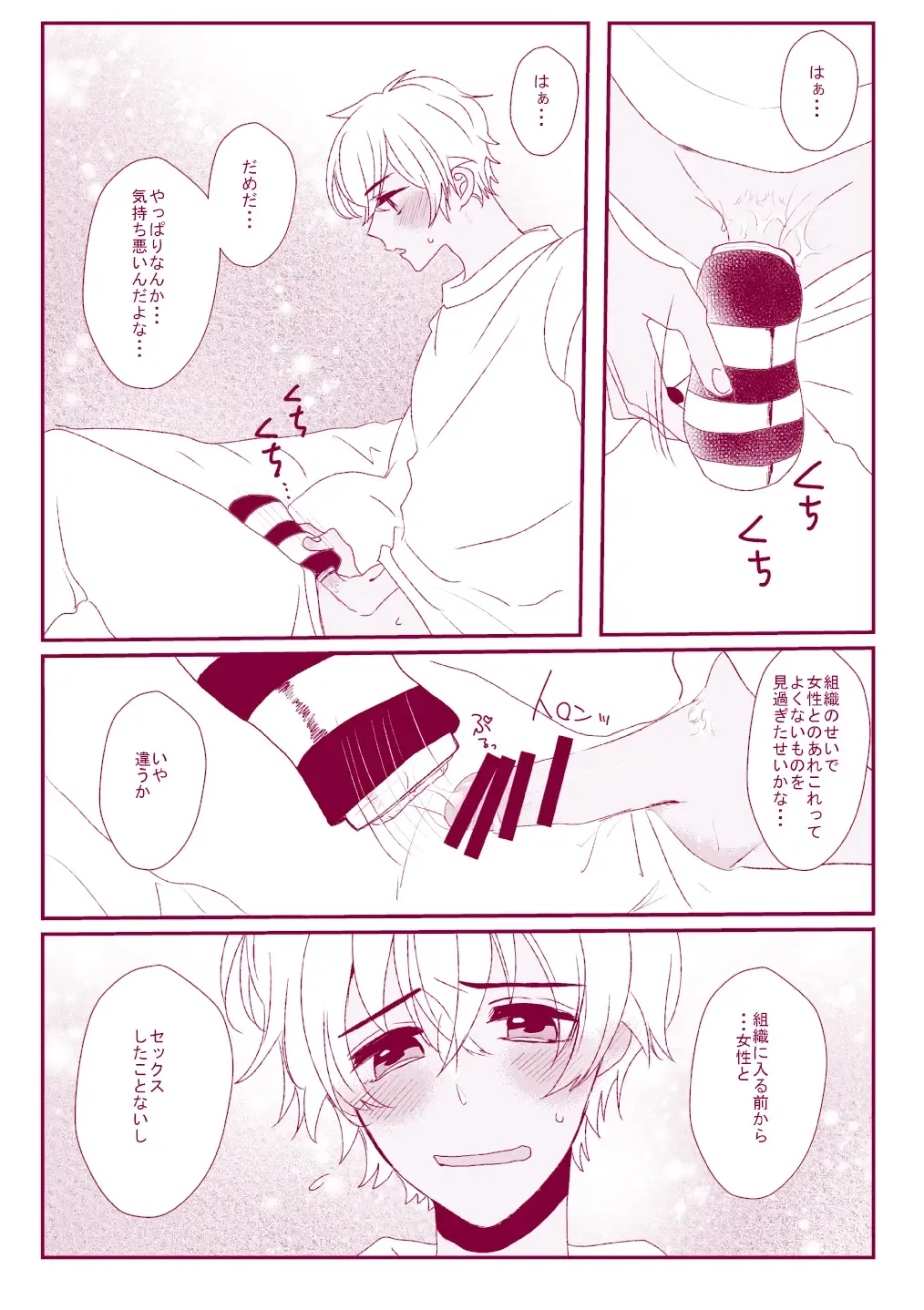 Good Boy My Sweety Fhentai - Page 9