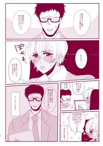 Good Boy My Sweety Fhentai - Page 16