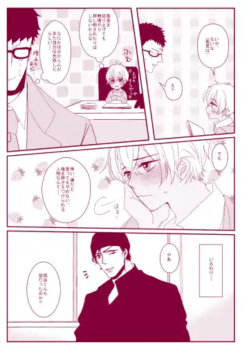 Good Boy My Sweety Fhentai - Page 17