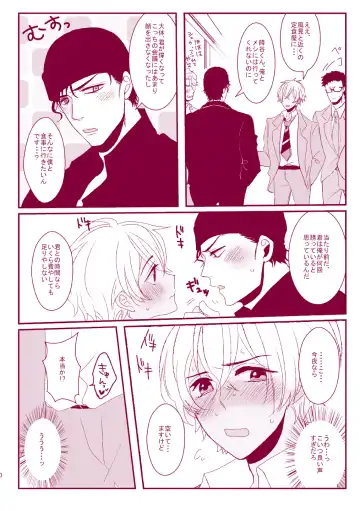 Good Boy My Sweety Fhentai - Page 18