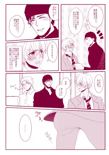 Good Boy My Sweety Fhentai - Page 19