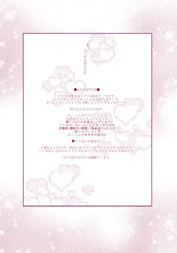 Good Boy My Sweety Fhentai - Page 2