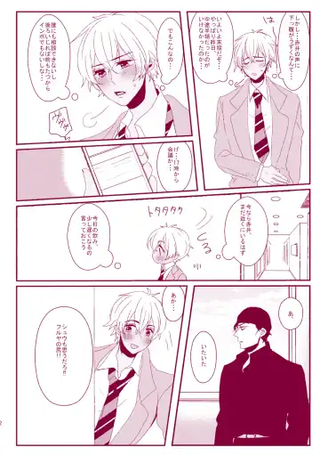 Good Boy My Sweety Fhentai - Page 20