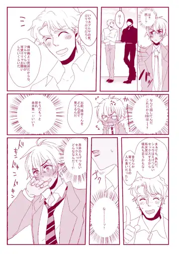 Good Boy My Sweety Fhentai - Page 21