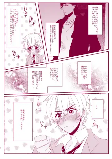 Good Boy My Sweety Fhentai - Page 22