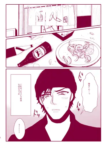 Good Boy My Sweety Fhentai - Page 24