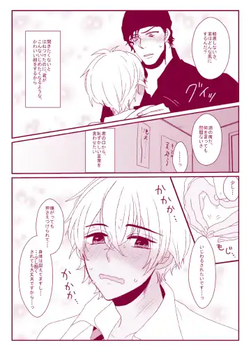 Good Boy My Sweety Fhentai - Page 29