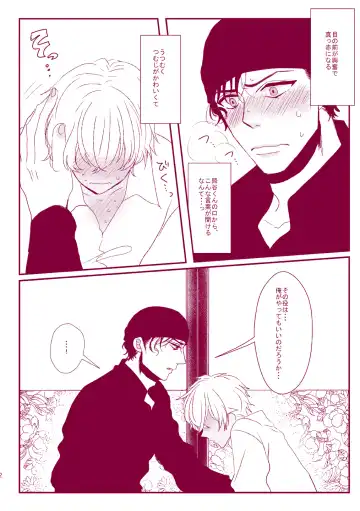 Good Boy My Sweety Fhentai - Page 30