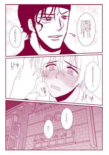 Good Boy My Sweety Fhentai - Page 31