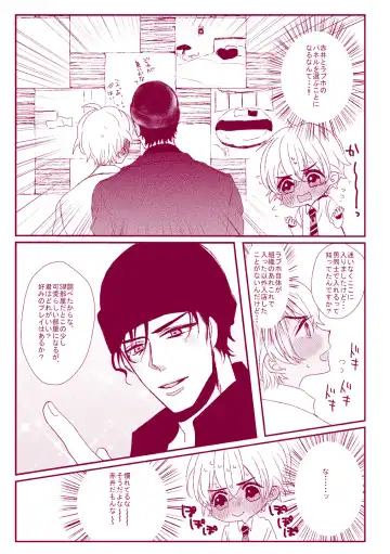 Good Boy My Sweety Fhentai - Page 33