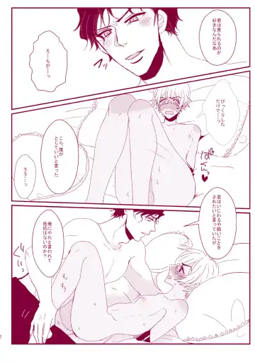 Good Boy My Sweety Fhentai - Page 40