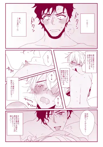 Good Boy My Sweety Fhentai - Page 43