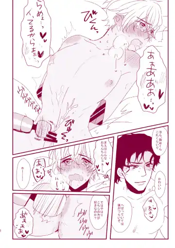 Good Boy My Sweety Fhentai - Page 44