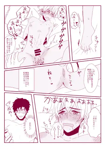 Good Boy My Sweety Fhentai - Page 45