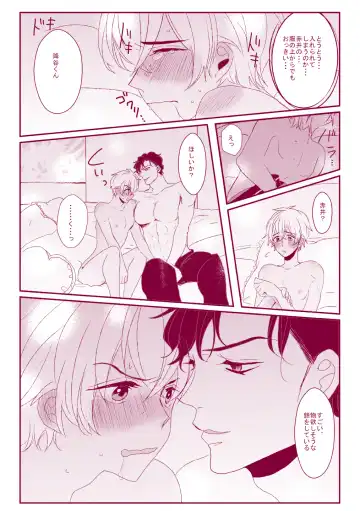 Good Boy My Sweety Fhentai - Page 49