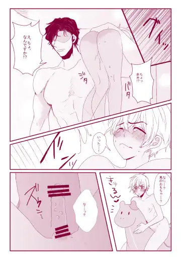 Good Boy My Sweety Fhentai - Page 51