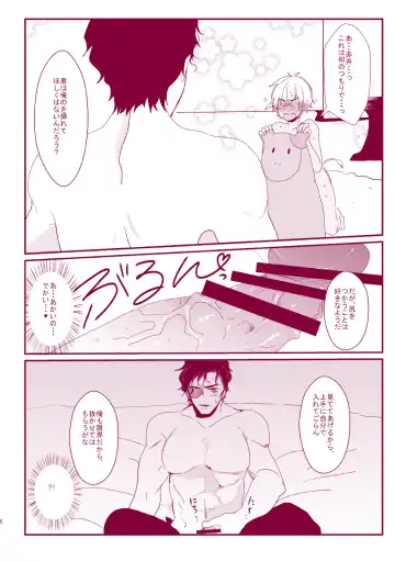 Good Boy My Sweety Fhentai - Page 52